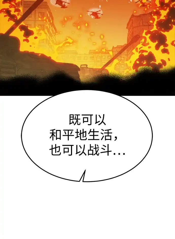 死灵法师：亡灵支配者 [第201话] 魔王城讨伐战-2 第49页