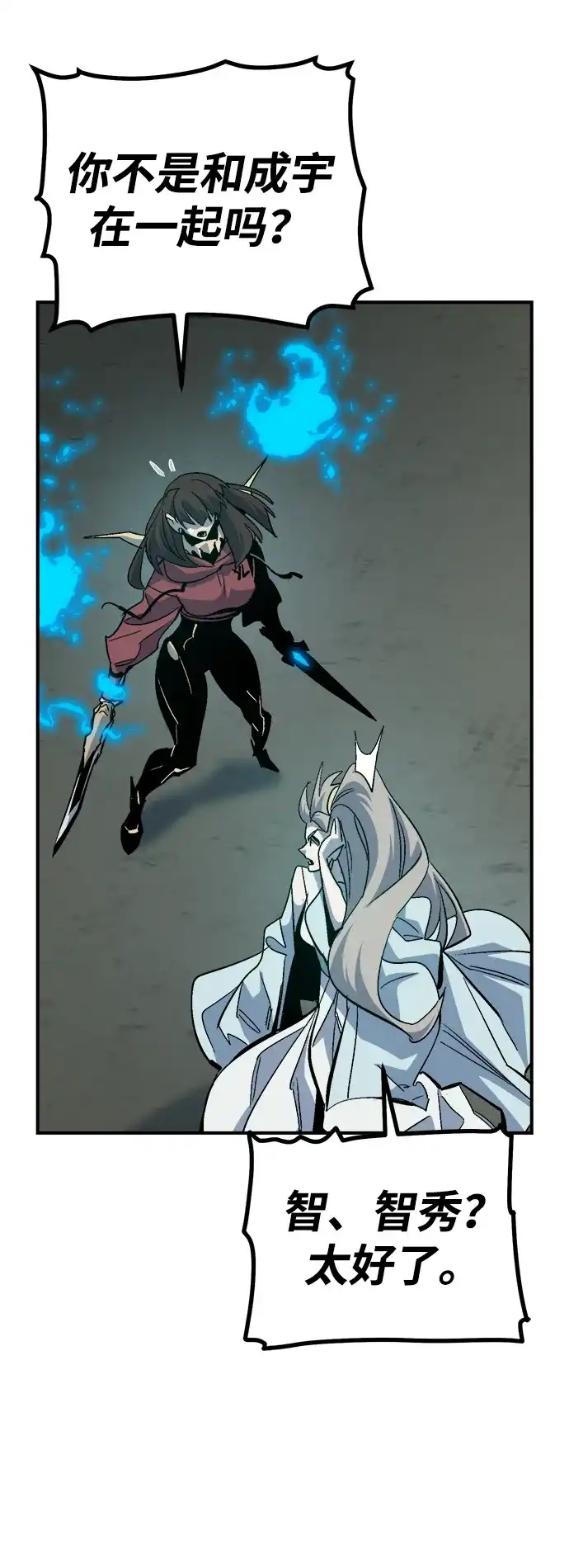 死灵法师：亡灵支配者 [第201话] 魔王城讨伐战-2 第63页