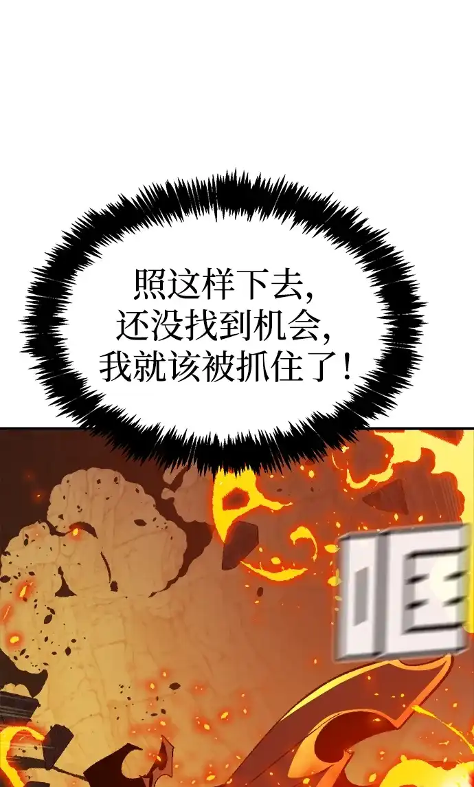 死灵法师：亡灵支配者 [第201话] 魔王城讨伐战-2 第100页