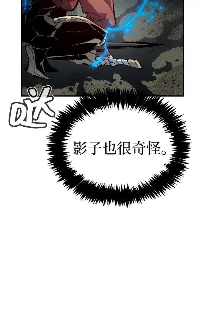 死灵法师：亡灵支配者 [第201话] 魔王城讨伐战-2 第77页