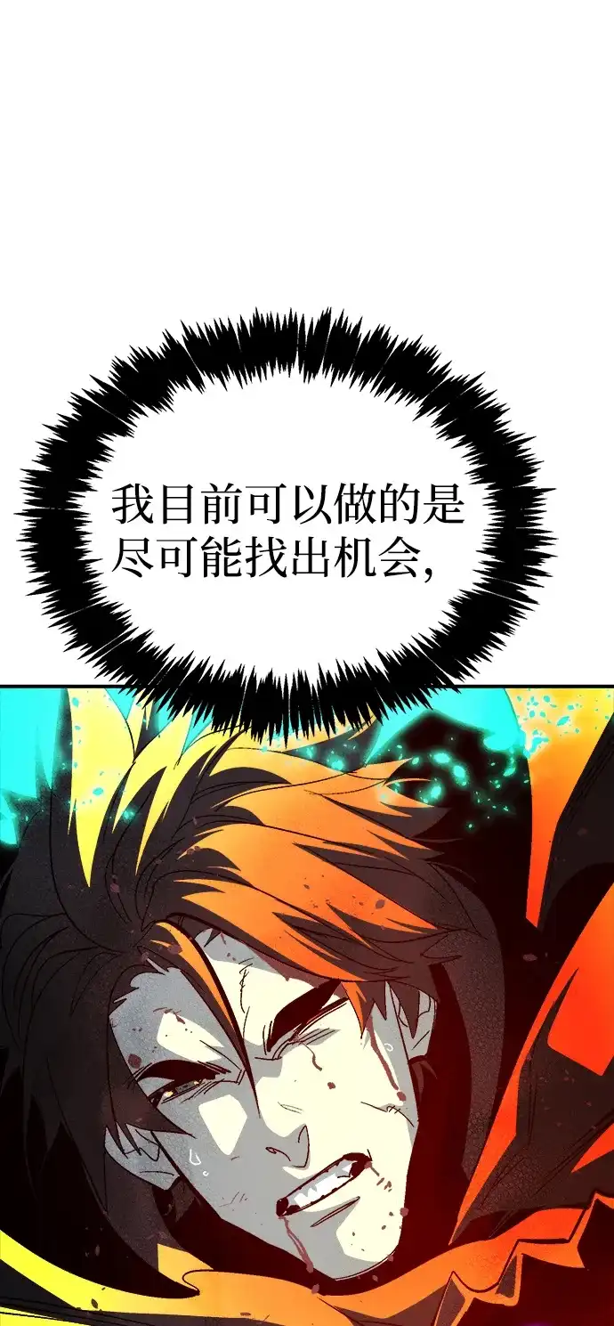 死灵法师：亡灵支配者 [第201话] 魔王城讨伐战-2 第92页