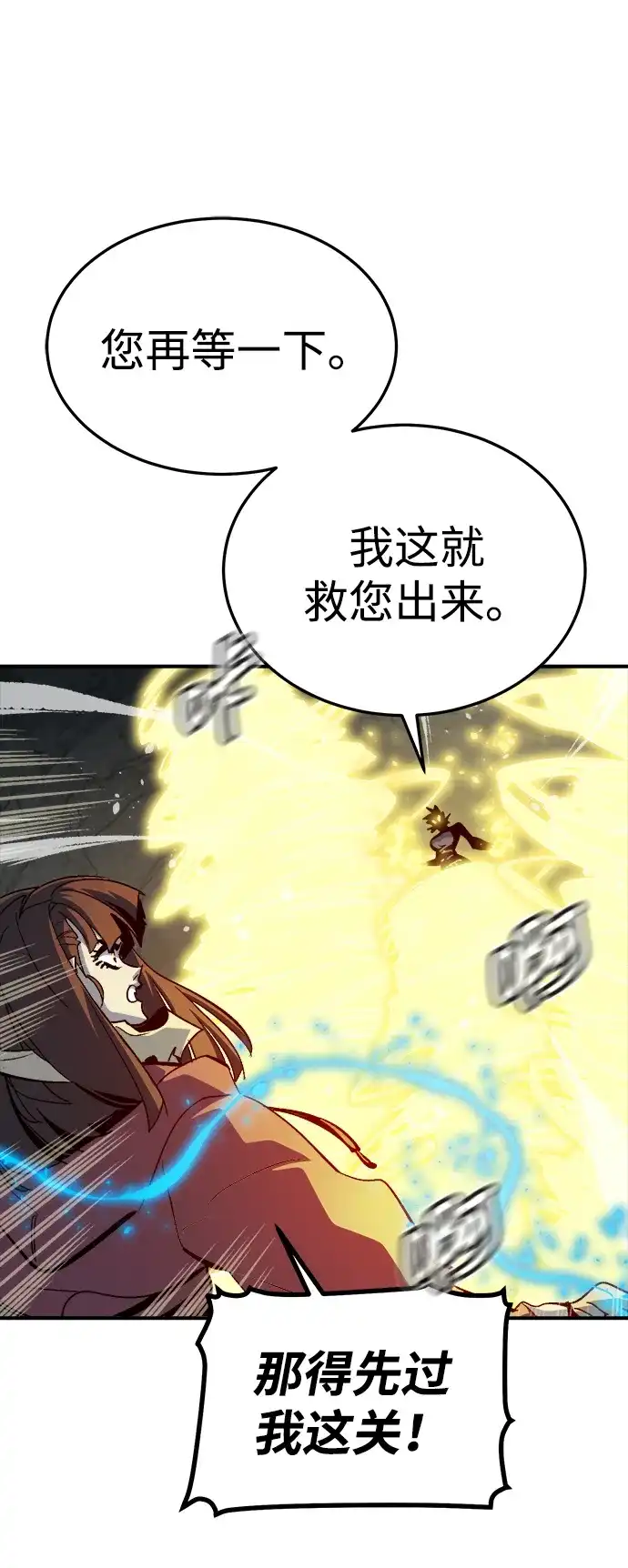 死灵法师：亡灵支配者 [第201话] 魔王城讨伐战-2 第67页