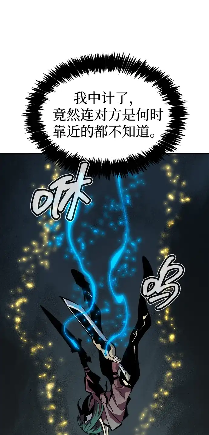 死灵法师：亡灵支配者 [第201话] 魔王城讨伐战-2 第74页