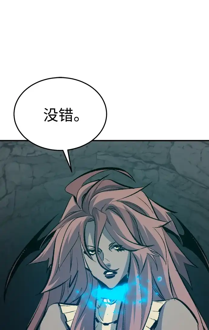 死灵法师：亡灵支配者 [第201话] 魔王城讨伐战-2 第38页