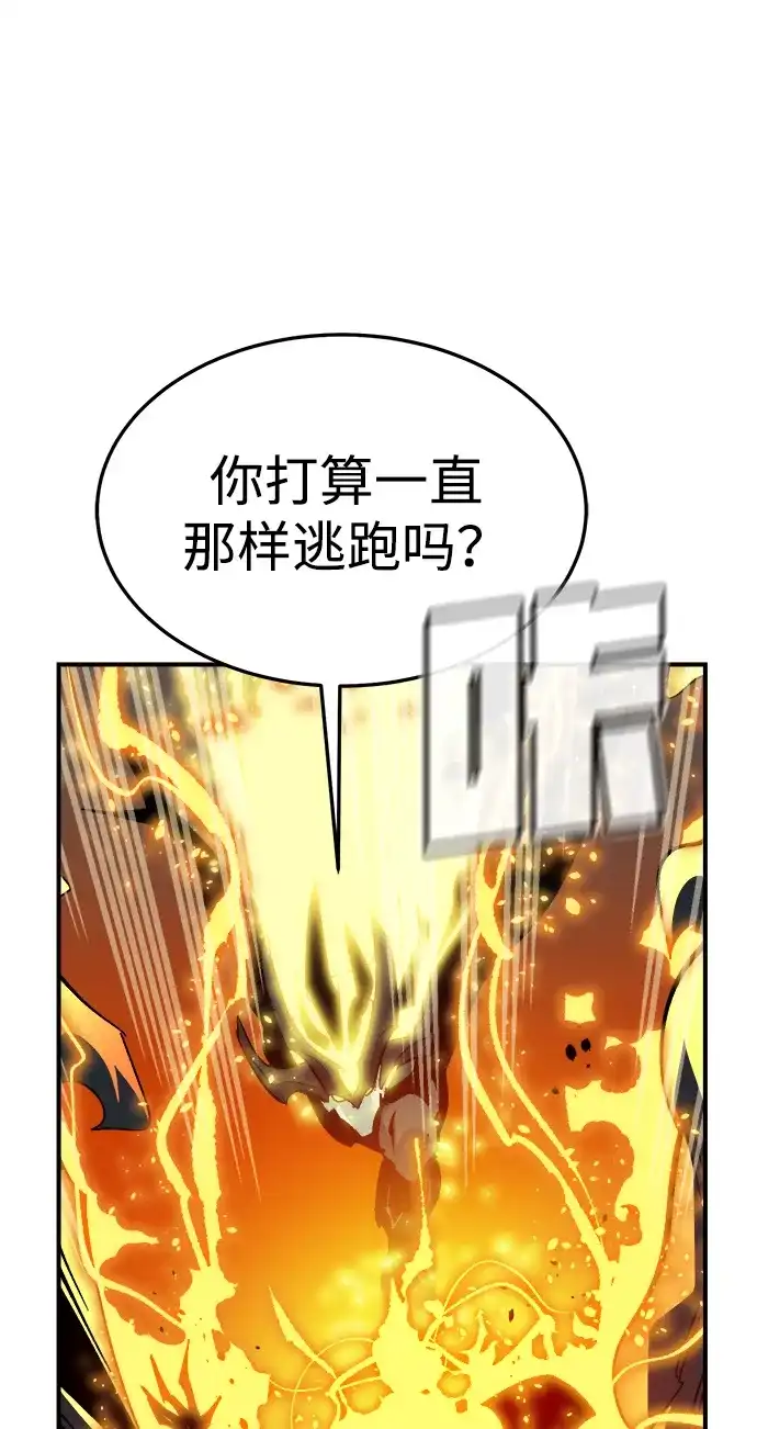 死灵法师：亡灵支配者 [第201话] 魔王城讨伐战-2 第98页
