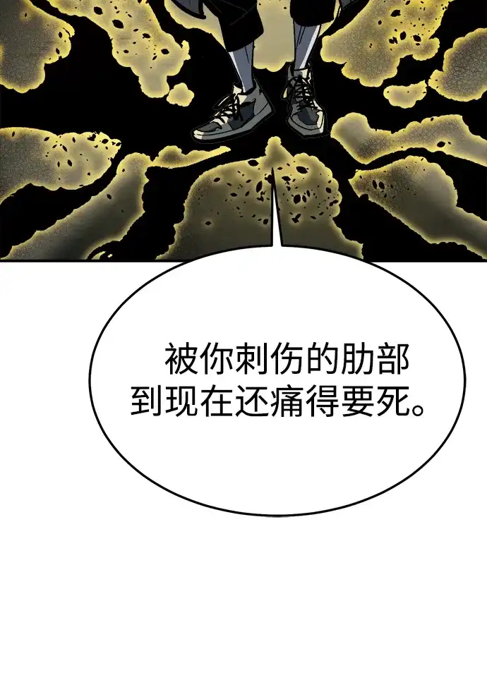 死灵法师：亡灵支配者 [第201话] 魔王城讨伐战-2 第79页