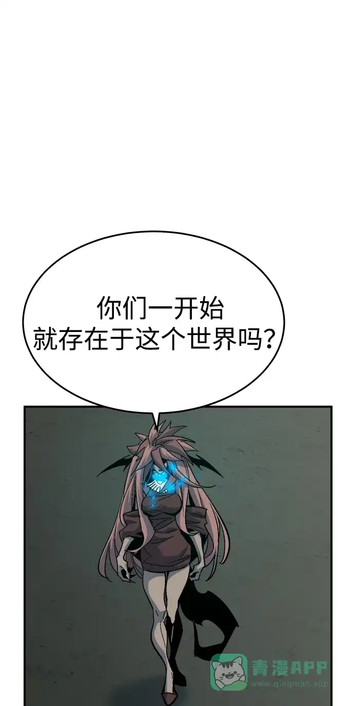 死灵法师：亡灵支配者 [第201话] 魔王城讨伐战-2 第46页