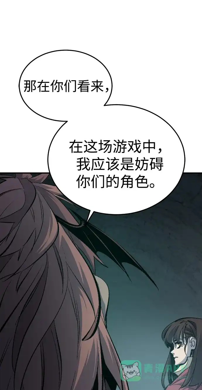 死灵法师：亡灵支配者 [第201话] 魔王城讨伐战-2 第51页