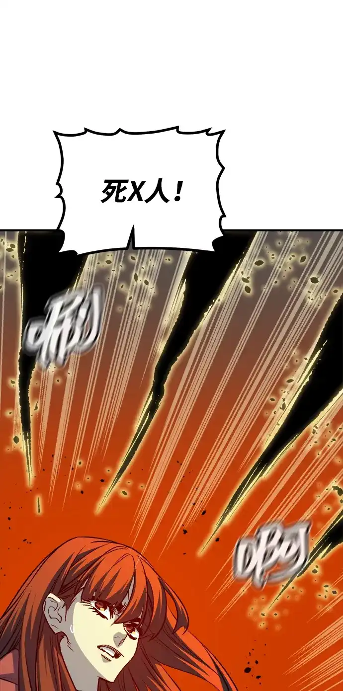 死灵法师：亡灵支配者 [第201话] 魔王城讨伐战-2 第80页
