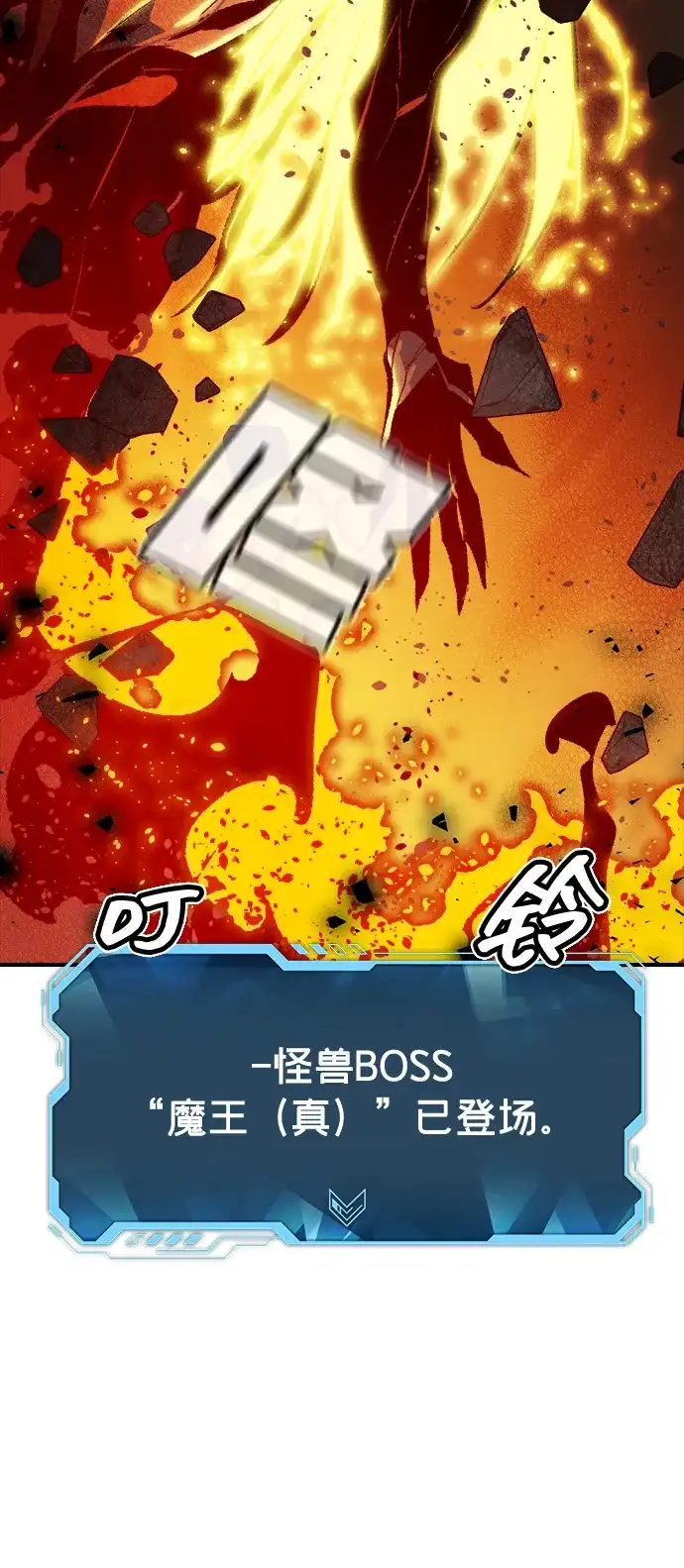 死灵法师：亡灵支配者 [第201话] 魔王城讨伐战-2 第34页
