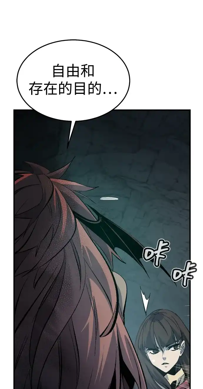 死灵法师：亡灵支配者 [第201话] 魔王城讨伐战-2 第58页