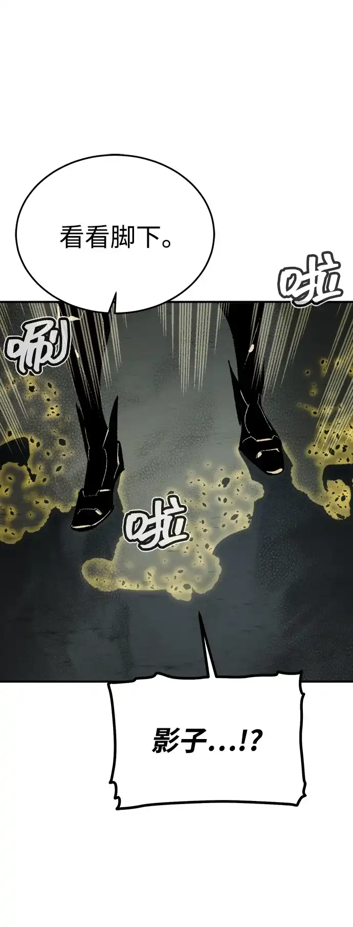 死灵法师：亡灵支配者 [第201话] 魔王城讨伐战-2 第70页
