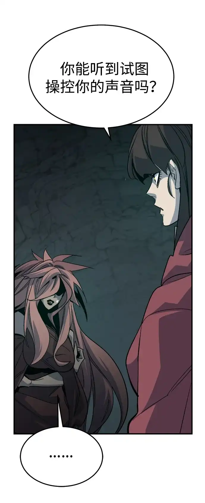 死灵法师：亡灵支配者 [第201话] 魔王城讨伐战-2 第55页