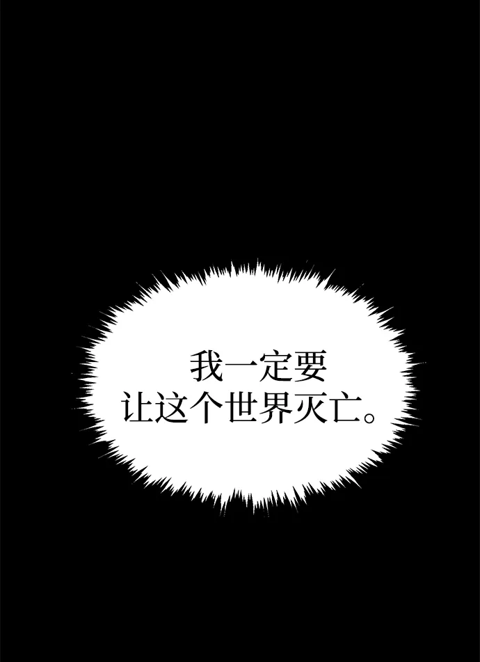 死灵法师：亡灵支配者 [第201话] 魔王城讨伐战-2 第20页