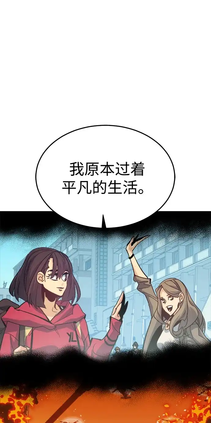 死灵法师：亡灵支配者 [第201话] 魔王城讨伐战-2 第48页