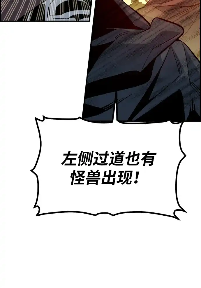死灵法师：亡灵支配者 [第202话] 魔王城讨伐战-3 第32页