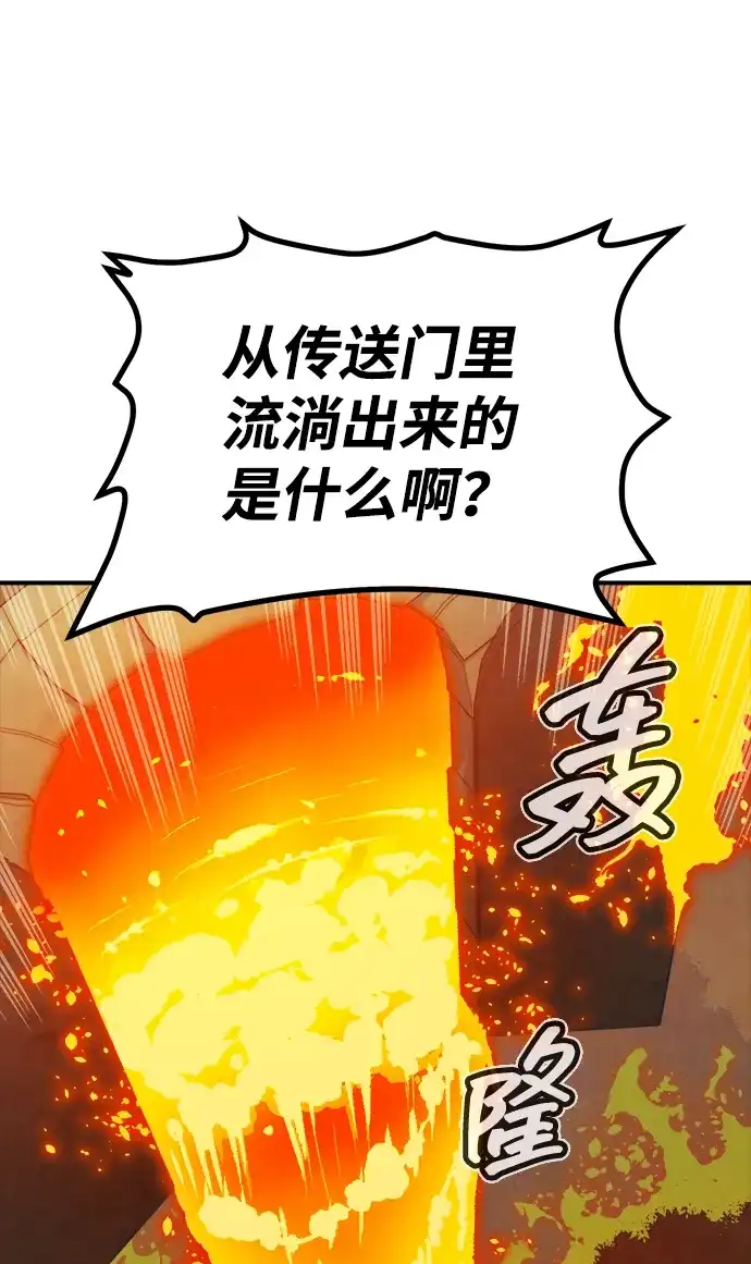死灵法师：亡灵支配者 [第202话] 魔王城讨伐战-3 第99页
