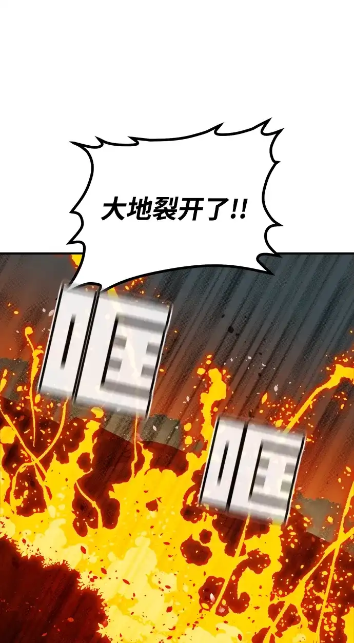 死灵法师：亡灵支配者 [第202话] 魔王城讨伐战-3 第103页