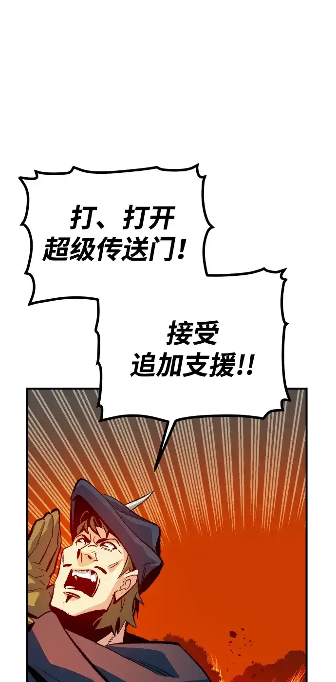 死灵法师：亡灵支配者 [第202话] 魔王城讨伐战-3 第97页