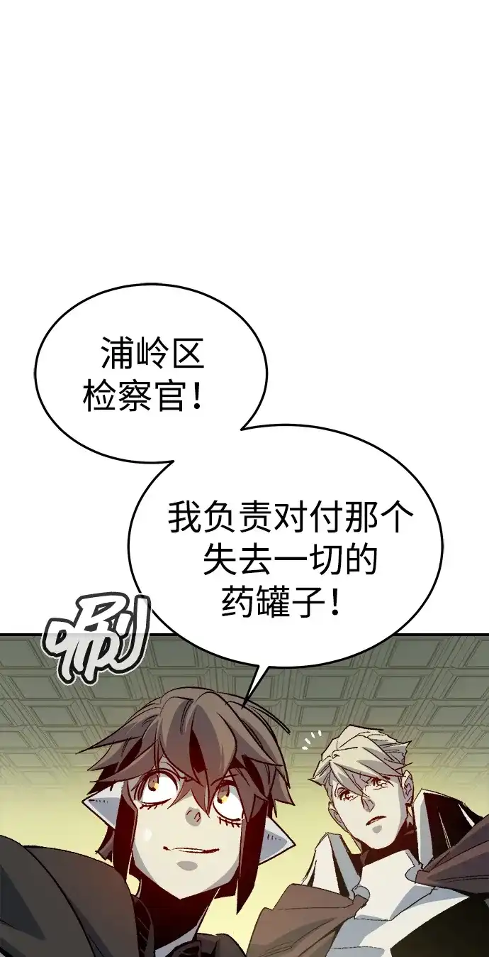 死灵法师：亡灵支配者 [第202话] 魔王城讨伐战-3 第39页