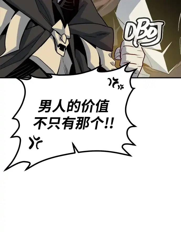 死灵法师：亡灵支配者 [第202话] 魔王城讨伐战-3 第40页