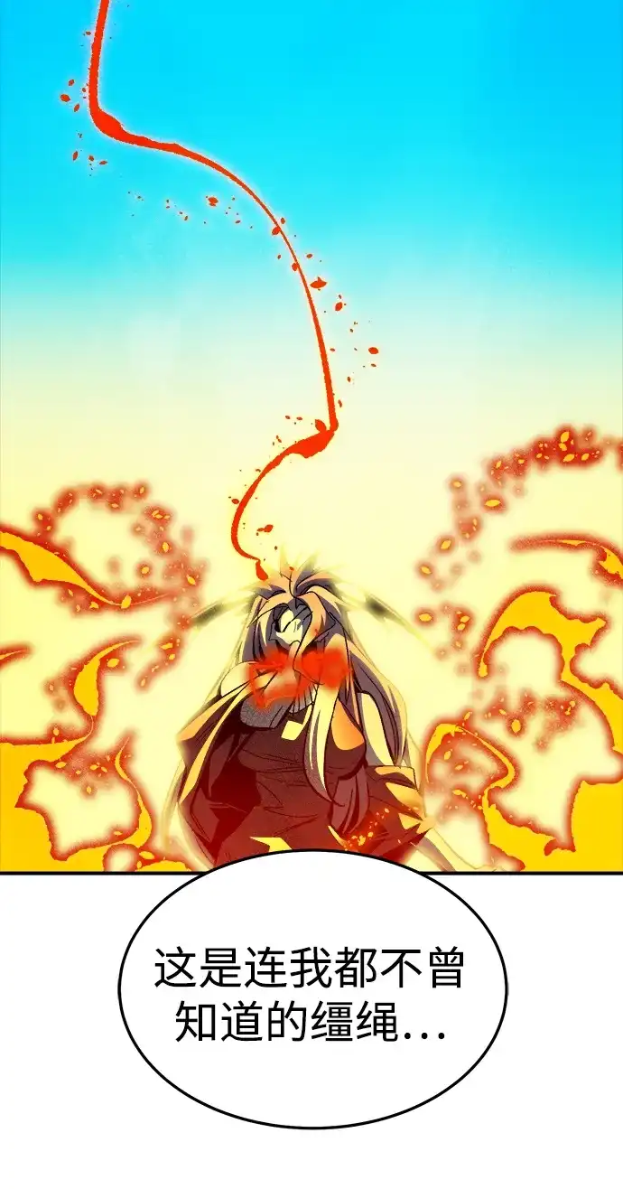 死灵法师：亡灵支配者 [第202话] 魔王城讨伐战-3 第15页