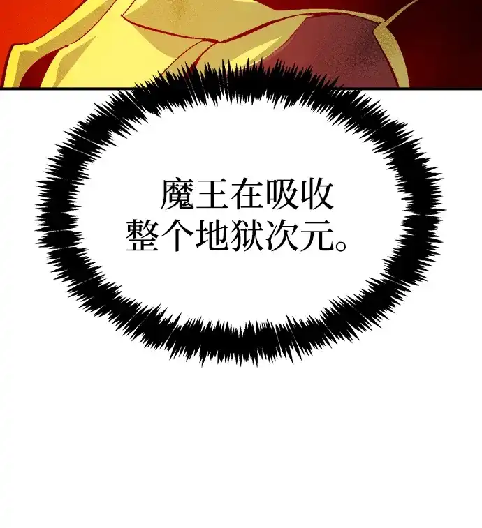 死灵法师：亡灵支配者 [第202话] 魔王城讨伐战-3 第102页
