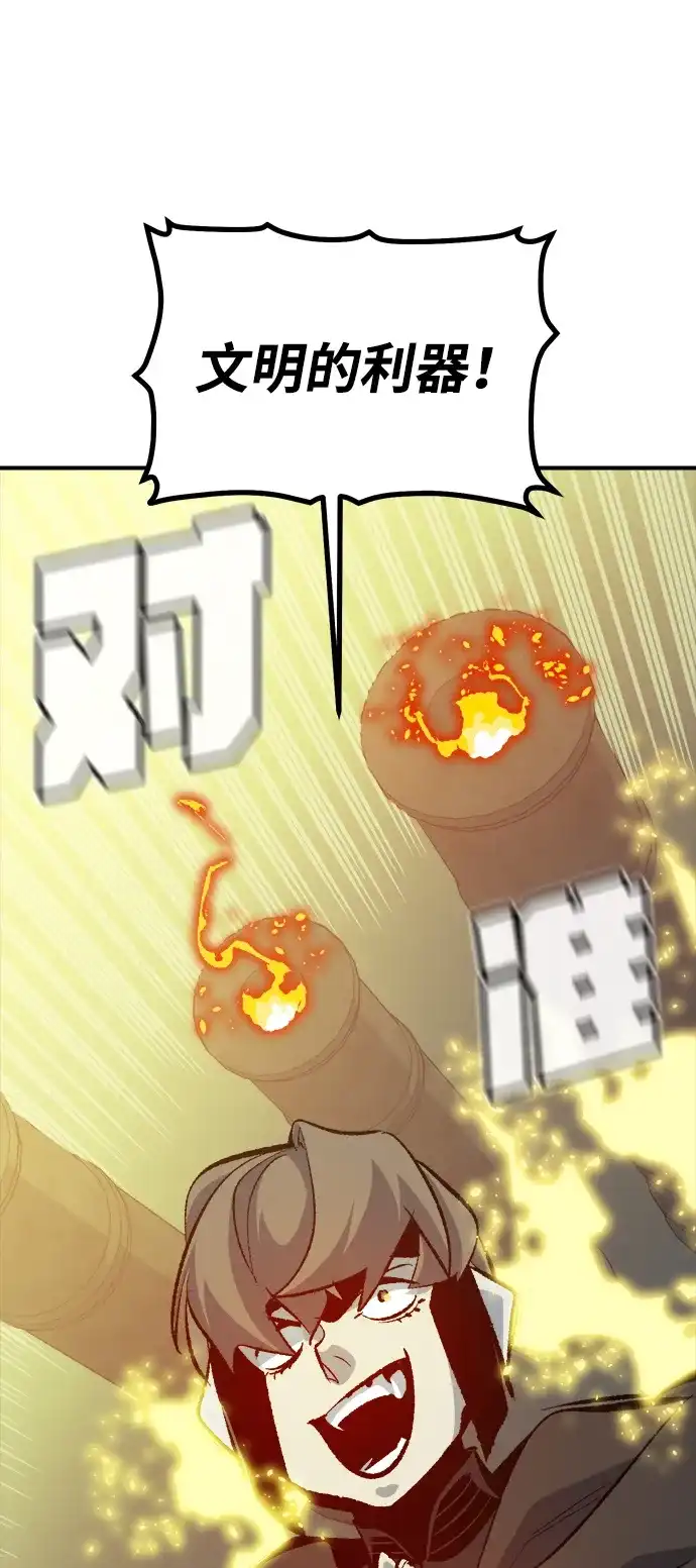 死灵法师：亡灵支配者 [第202话] 魔王城讨伐战-3 第54页