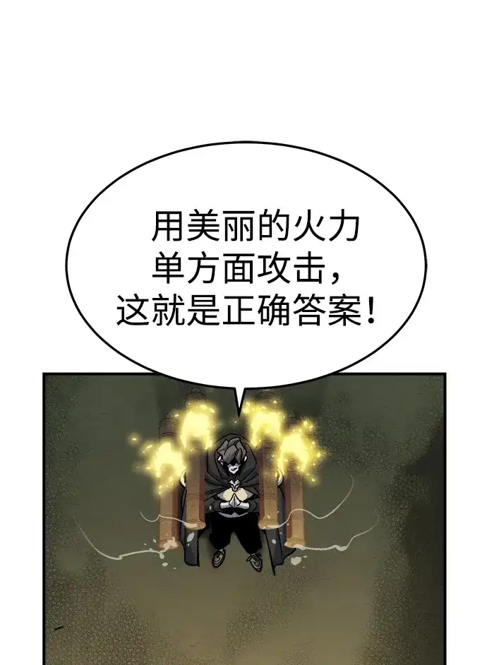 死灵法师：亡灵支配者 [第202话] 魔王城讨伐战-3 第57页