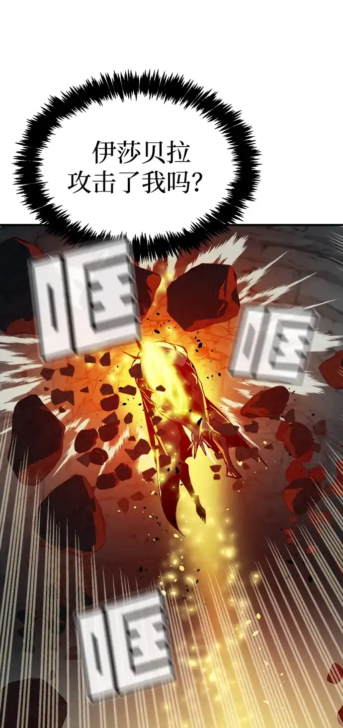 死灵法师：亡灵支配者 [第202话] 魔王城讨伐战-3 第4页