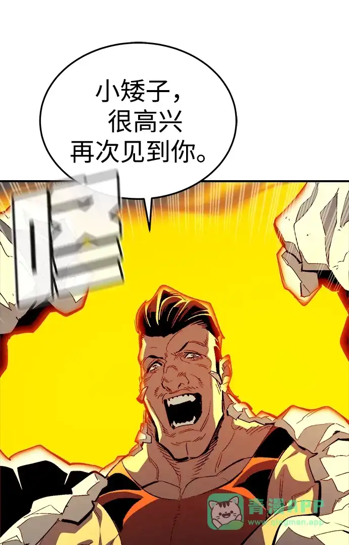 死灵法师：亡灵支配者 [第202话] 魔王城讨伐战-3 第36页