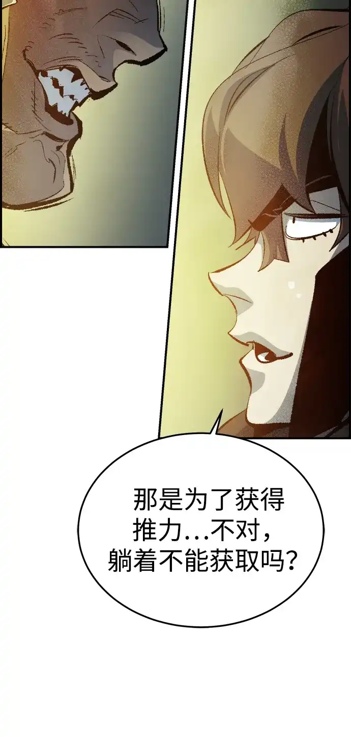 死灵法师：亡灵支配者 [第202话] 魔王城讨伐战-3 第48页