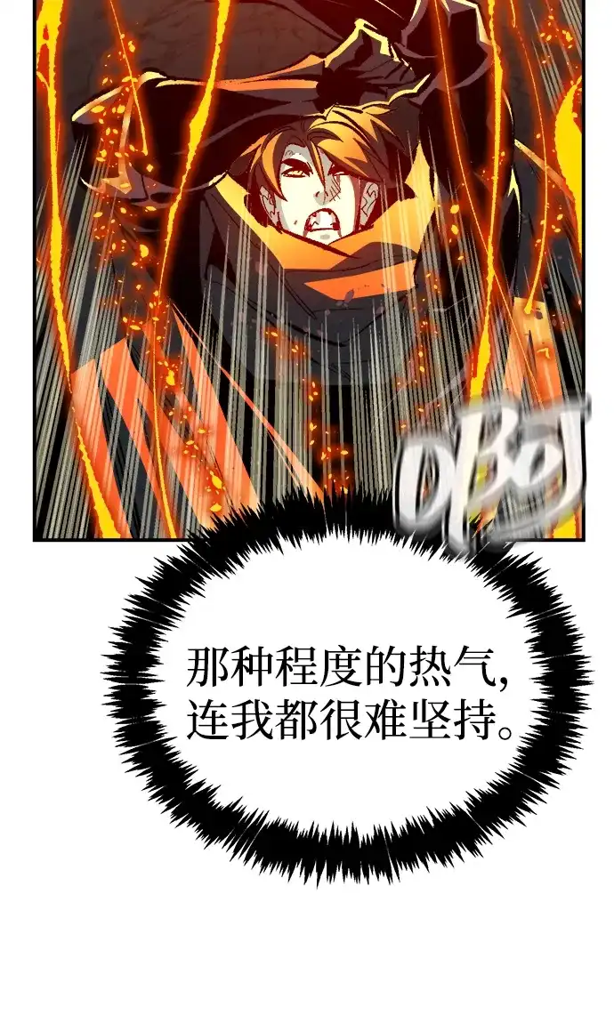 死灵法师：亡灵支配者 [第202话] 魔王城讨伐战-3 第12页