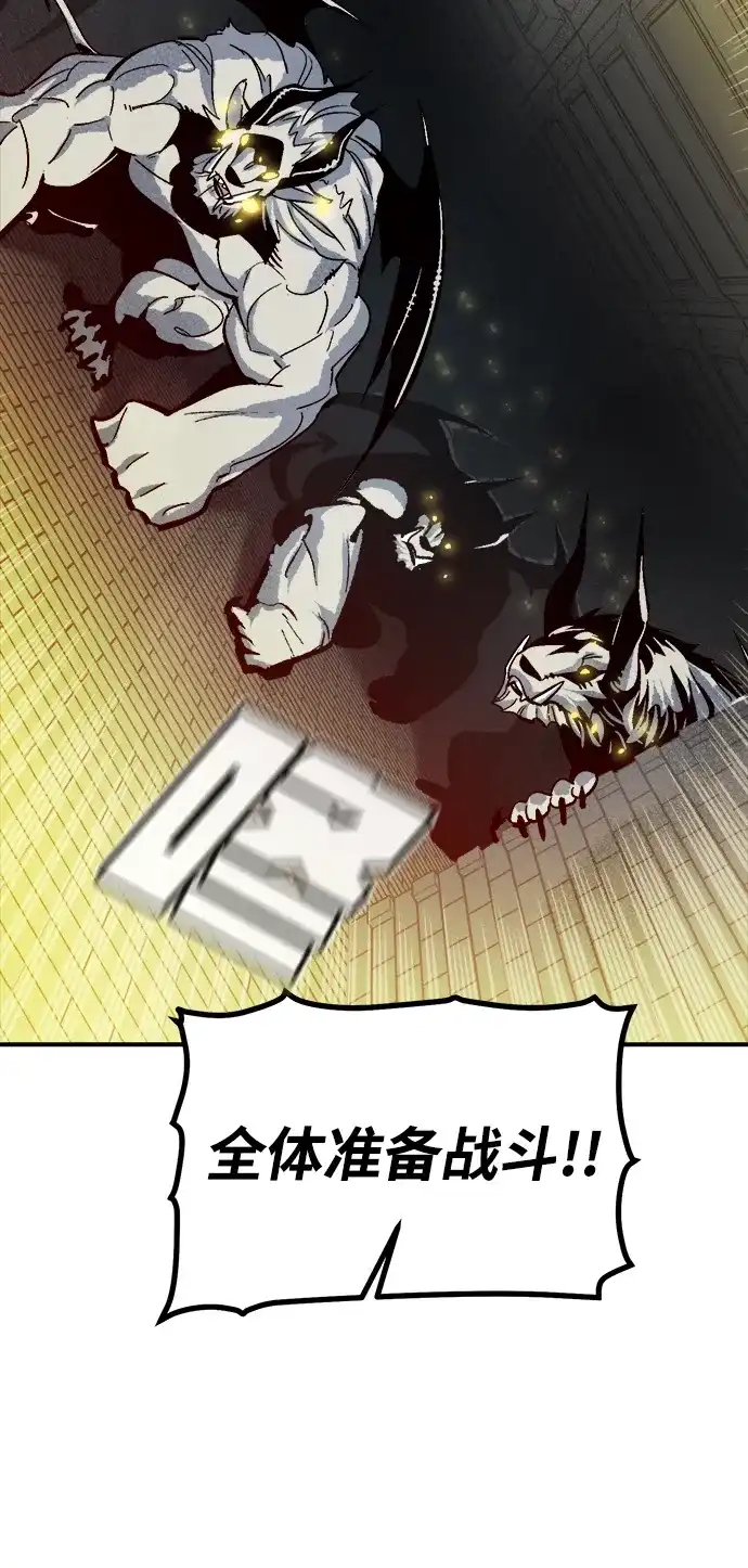 死灵法师：亡灵支配者 [第202话] 魔王城讨伐战-3 第28页
