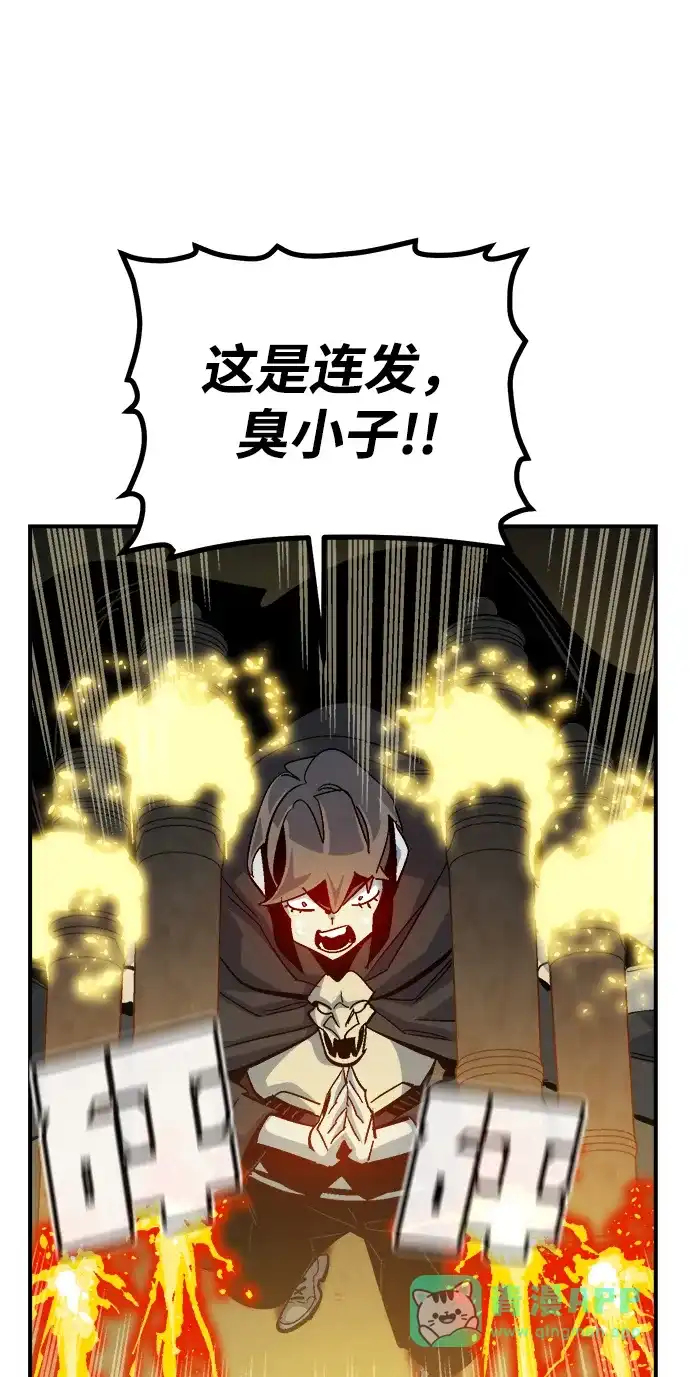 死灵法师：亡灵支配者 [第202话] 魔王城讨伐战-3 第61页