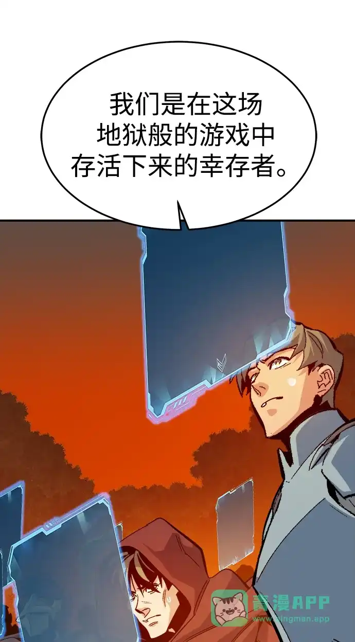 死灵法师：亡灵支配者 [第202话] 魔王城讨伐战-3 第86页