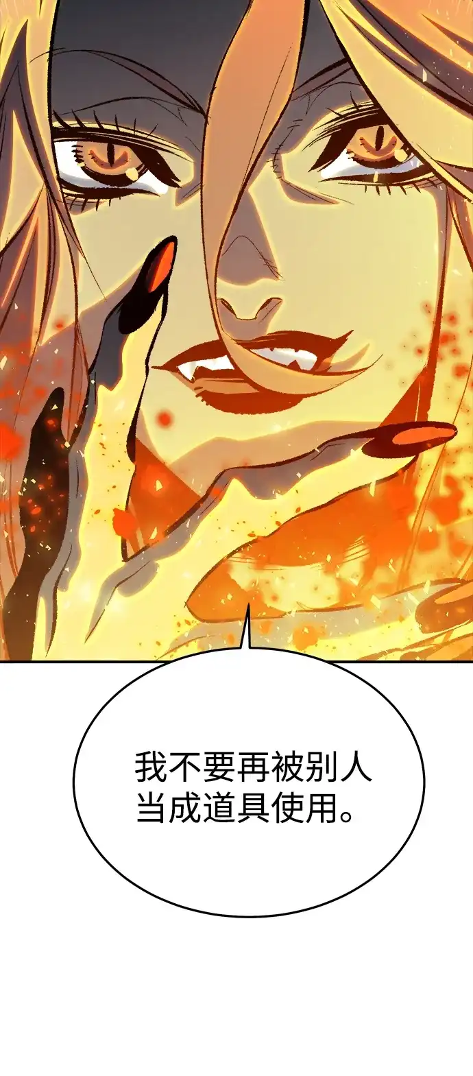 死灵法师：亡灵支配者 [第202话] 魔王城讨伐战-3 第17页