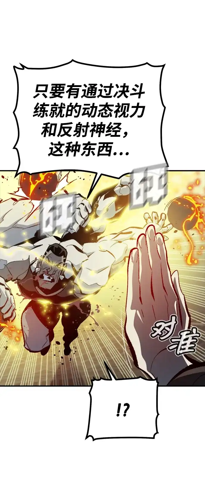 死灵法师：亡灵支配者 [第202话] 魔王城讨伐战-3 第63页