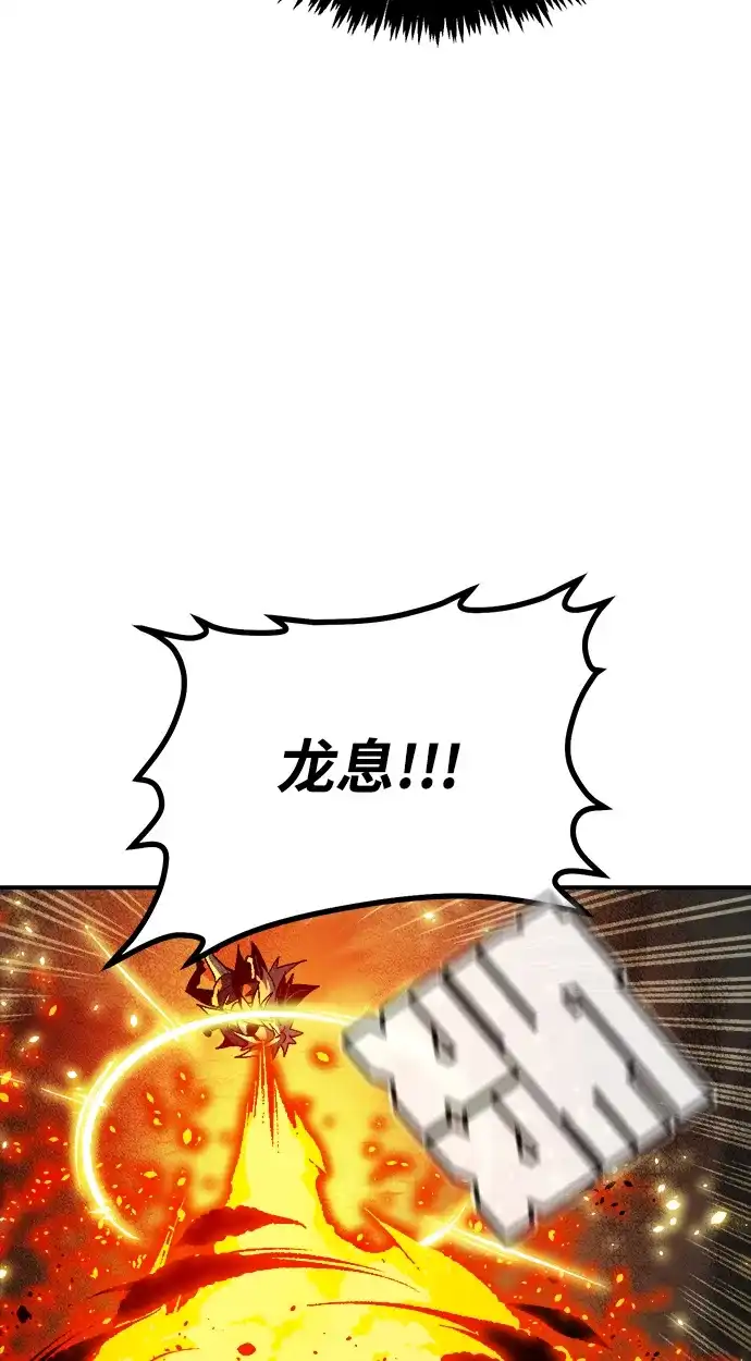 死灵法师：亡灵支配者 [第202话] 魔王城讨伐战-3 第7页