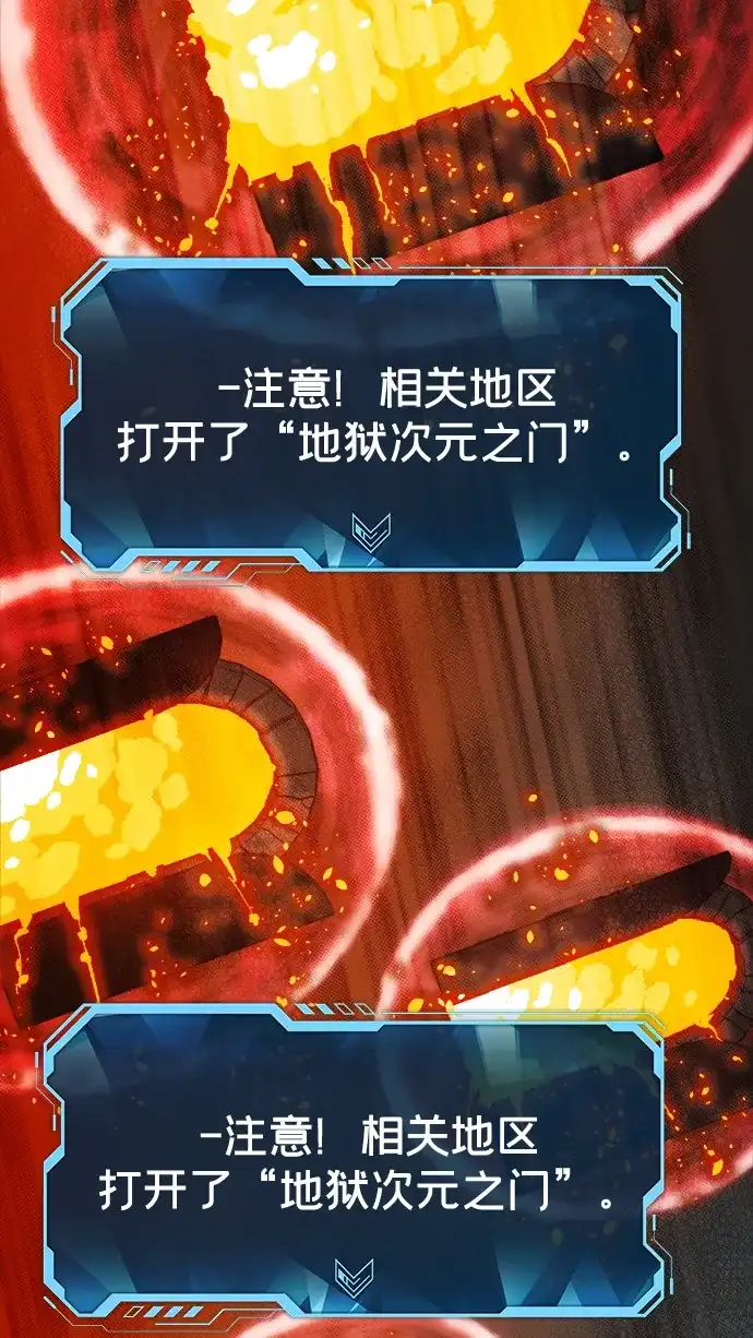 死灵法师：亡灵支配者 [第202话] 魔王城讨伐战-3 第80页