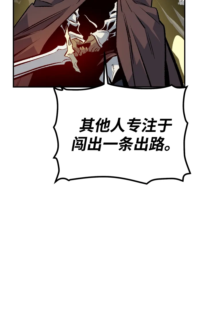 死灵法师：亡灵支配者 [第202话] 魔王城讨伐战-3 第45页