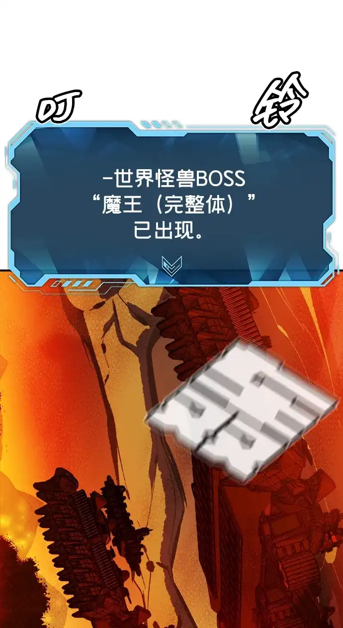 死灵法师：亡灵支配者 [第202话] 魔王城讨伐战-3 第107页