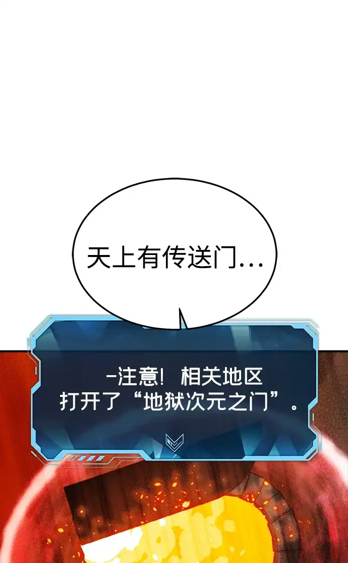 死灵法师：亡灵支配者 [第202话] 魔王城讨伐战-3 第79页