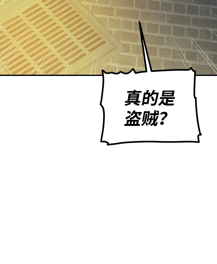死灵法师：亡灵支配者 [第202话] 魔王城讨伐战-3 第72页