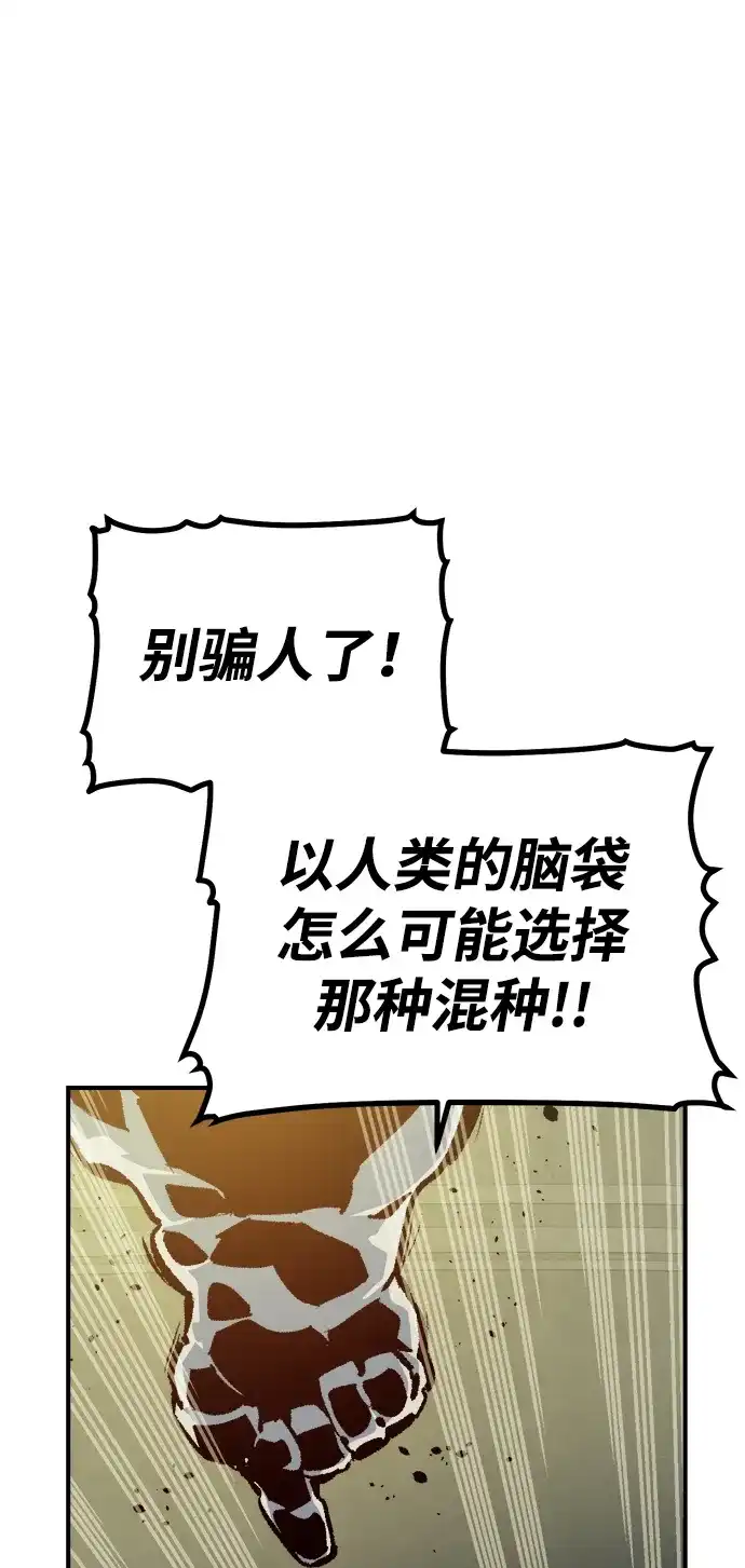 死灵法师：亡灵支配者 [第202话] 魔王城讨伐战-3 第69页