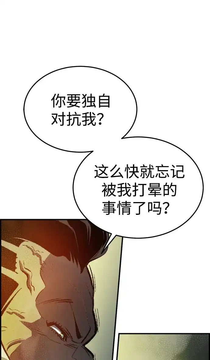 死灵法师：亡灵支配者 [第202话] 魔王城讨伐战-3 第47页
