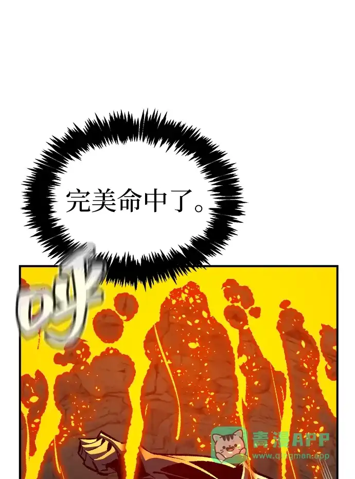 死灵法师：亡灵支配者 [第202话] 魔王城讨伐战-3 第11页