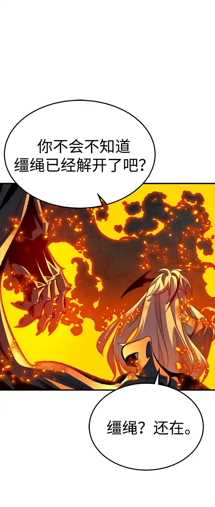 死灵法师：亡灵支配者 [第202话] 魔王城讨伐战-3 第13页