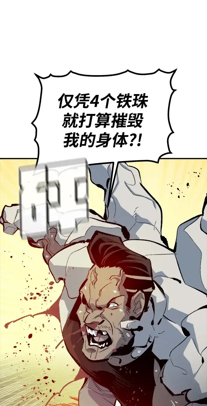 死灵法师：亡灵支配者 [第202话] 魔王城讨伐战-3 第59页
