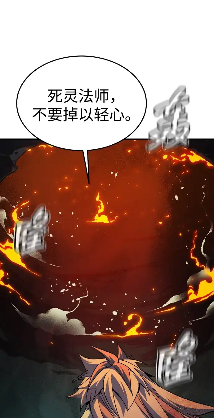 死灵法师：亡灵支配者 [第202话] 魔王城讨伐战-3 第20页